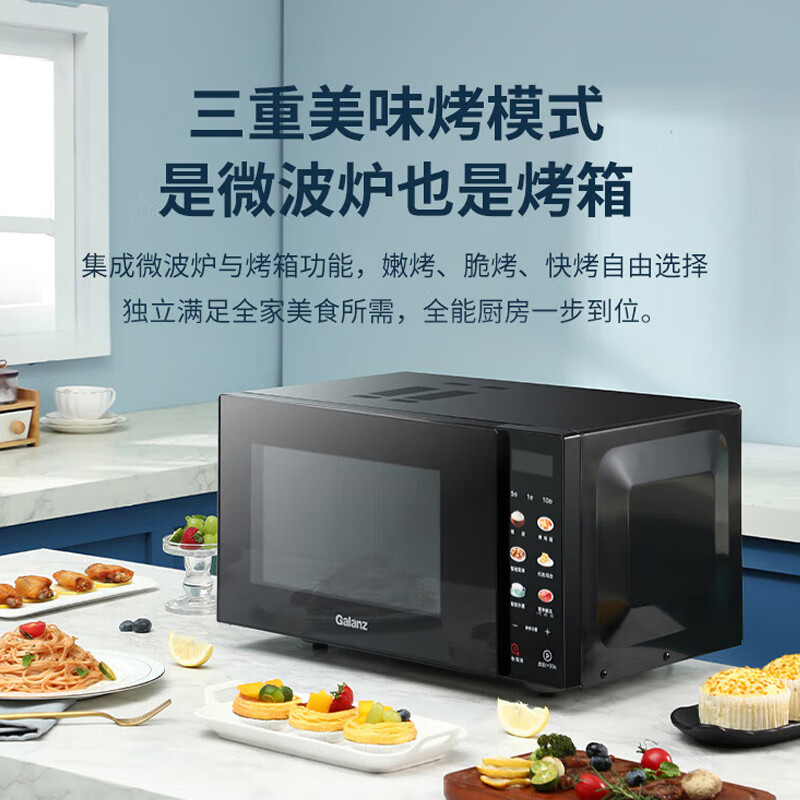格兰仕(Galanz)家用微烤一体机大容量微波炉 B1-PGGF3高清大图
