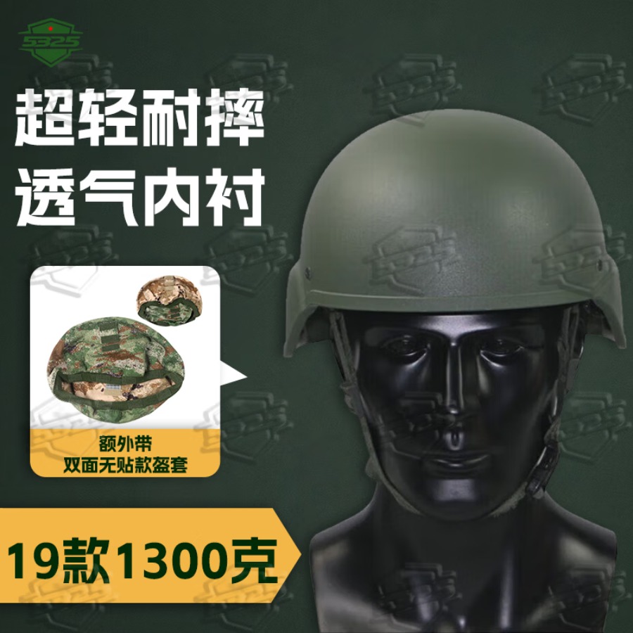 532519凯夫拉战术头盔 玻璃钢训练头盔含全套内衬无盔套 1.3kg