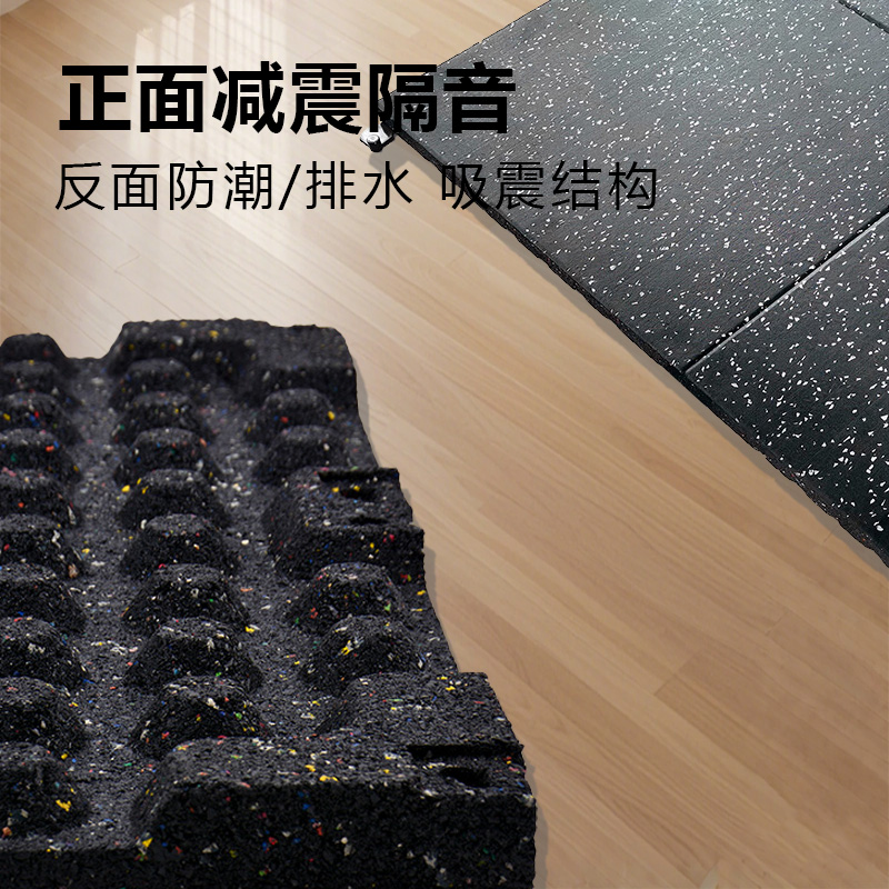 晟渊 YD5525-15健身房减震隔音高端复合橡胶地砖15%彩点高清大图