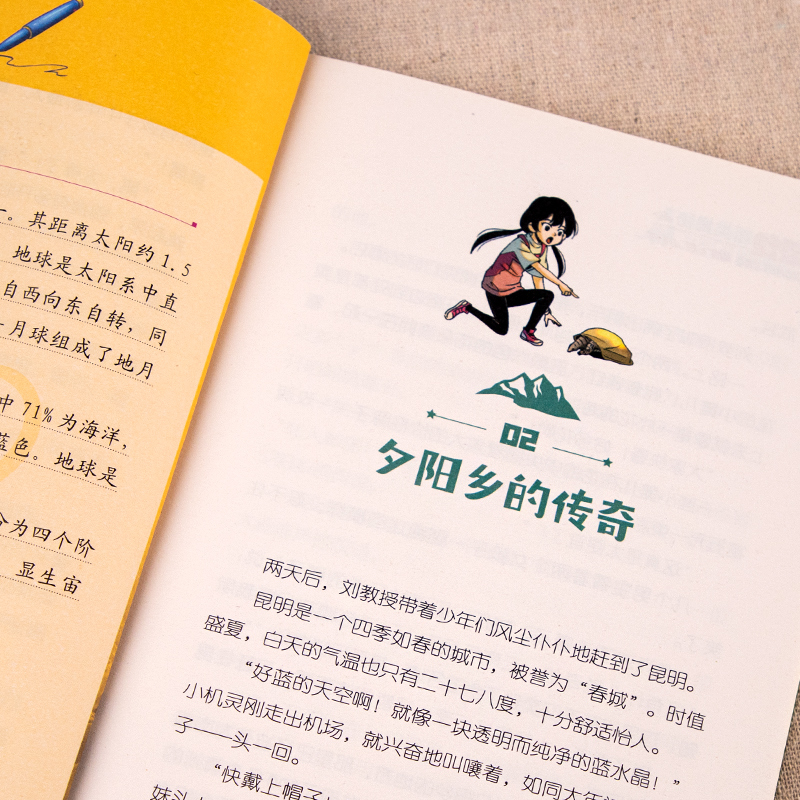 (全4册)少年科考队 [正版] 少年科考队 追回恐龙化石 恐龙新类揭秘 恐龙复活之谜 惊现迷你恐龙全4册 小学生3-6年高清大图