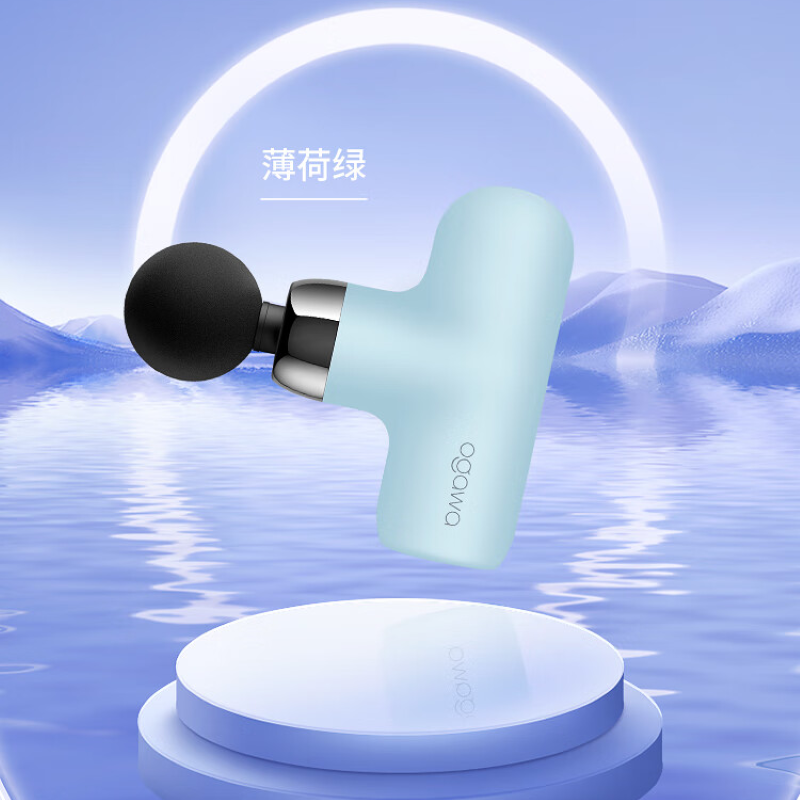 奥佳华mini筋膜枪OG2806