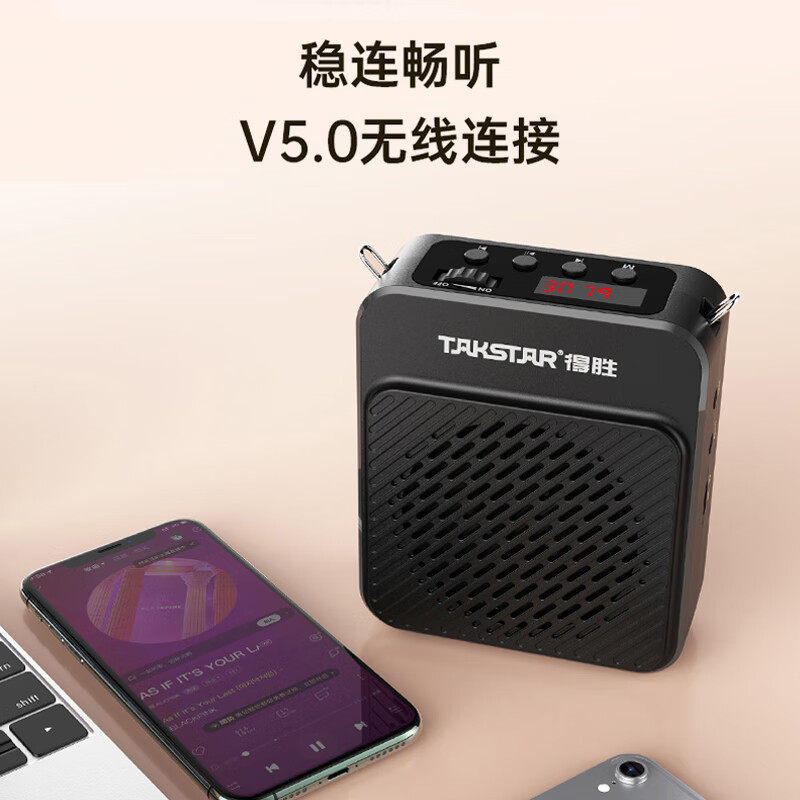 得胜(TAKSTAR)E180M 长续航小蜜蜂扩音器教师专用 大功率导游腰挂摆摊防啸叫喇叭腰麦小音响 黑色高清大图