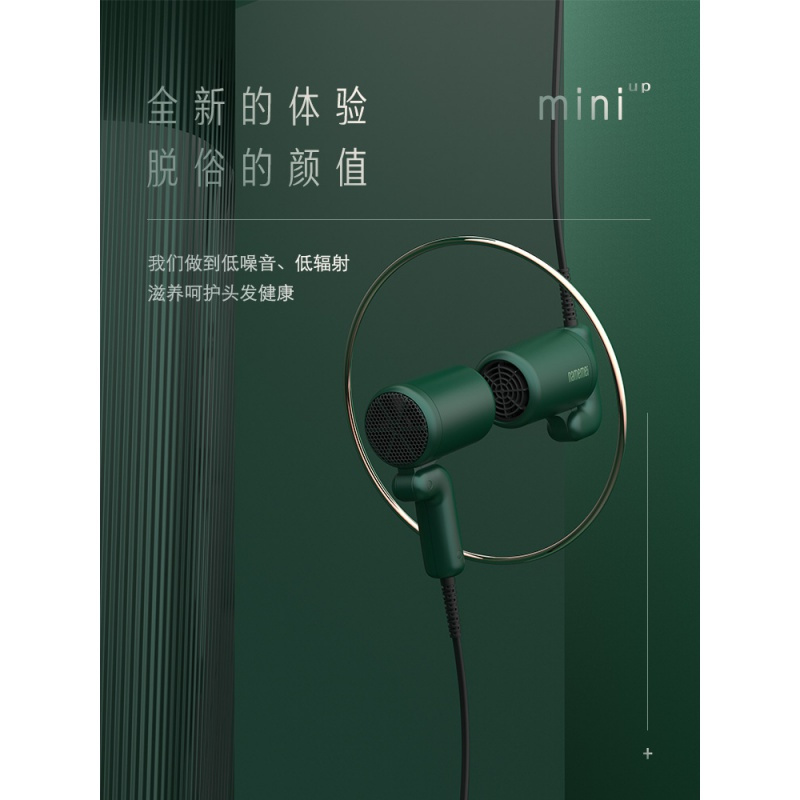 namemei HD-MN01 迷你电吹风(单位:个)翡翠绿