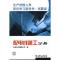 正版新书]生产技能人员岗位学习指导书?试题库配电线路工分册山