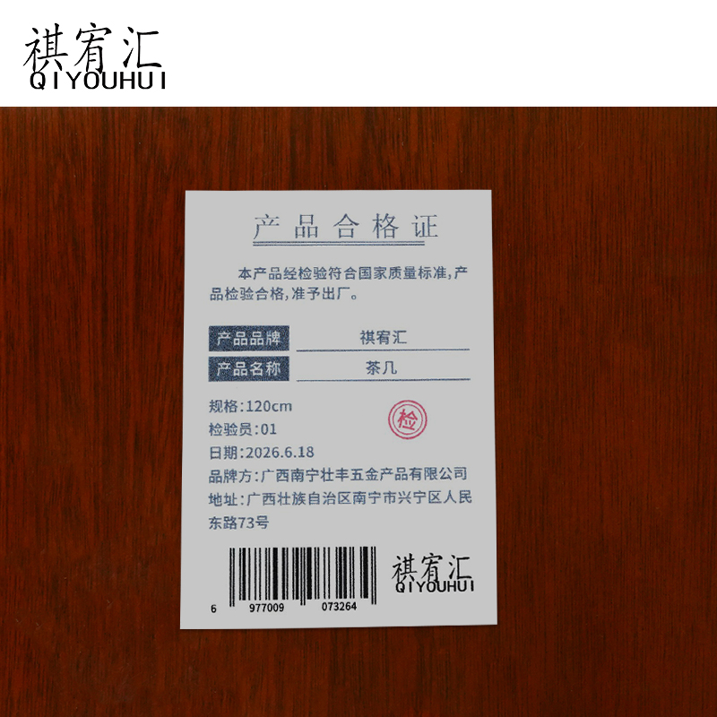 祺宥汇 茶几 120cm 张高清大图