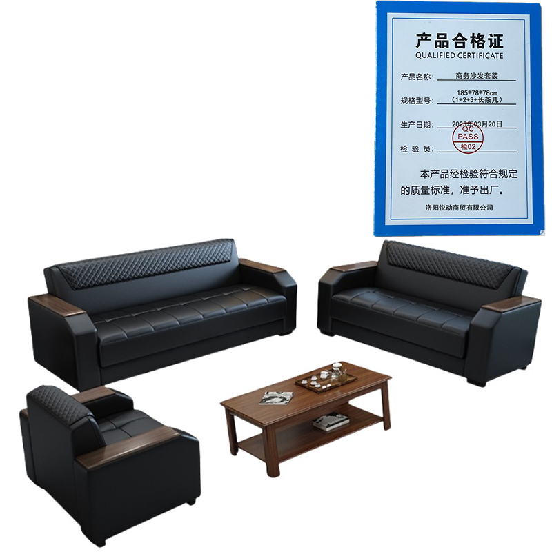 悦兴诚商务沙发套装185*78*78cm(1+2+3+长茶几)套高清大图