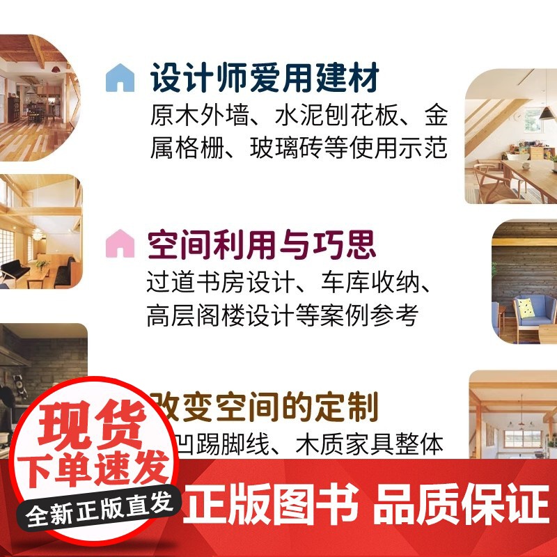 住宅设计解剖书 让家更好住的88个法则 家装必知法则室内设计师业主装修指南参考书籍宜居户型打造宝典让家更舒适书籍高清大图
