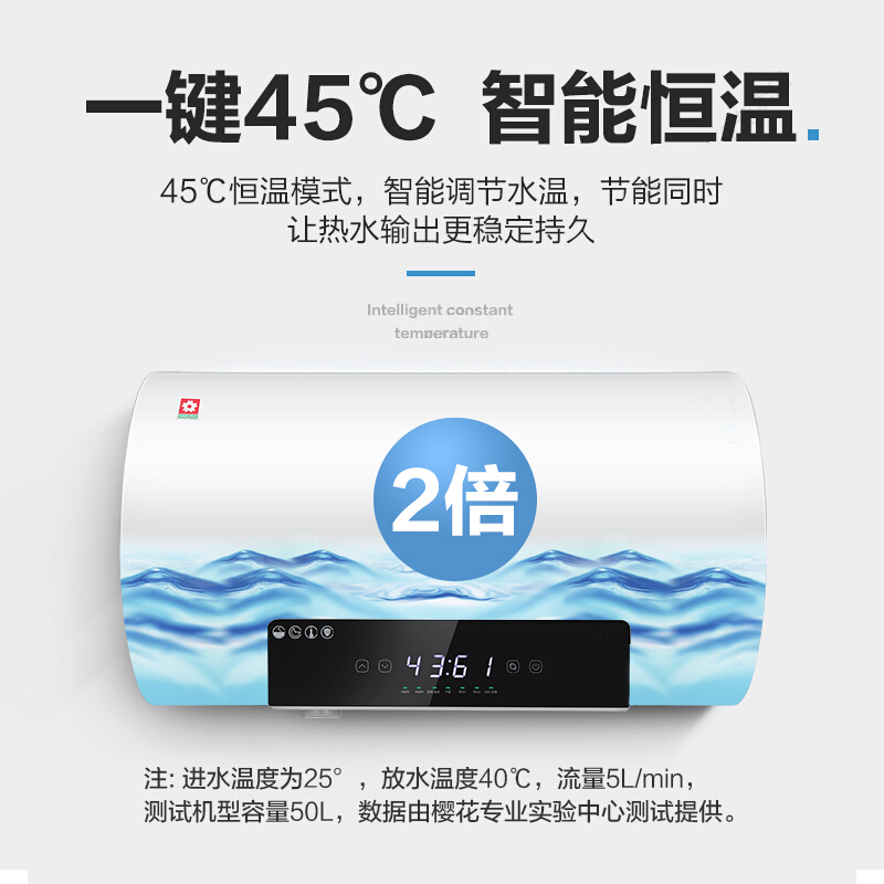 樱花(SAKURA)电热水器50升 3000w变频速热 双管变频加热 无线遥控 智能预约洗浴88ECZ501高清大图