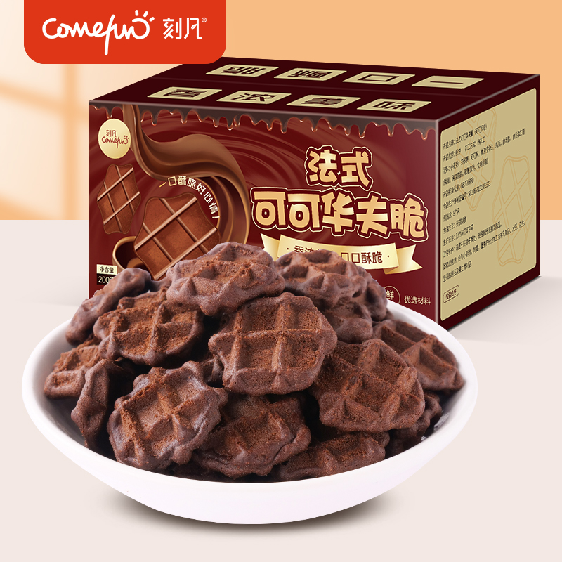 刻凡法式可可华夫脆 200g 巧克力可可味华夫饼糕点面包麻薯早餐网红宅家下午茶高清大图