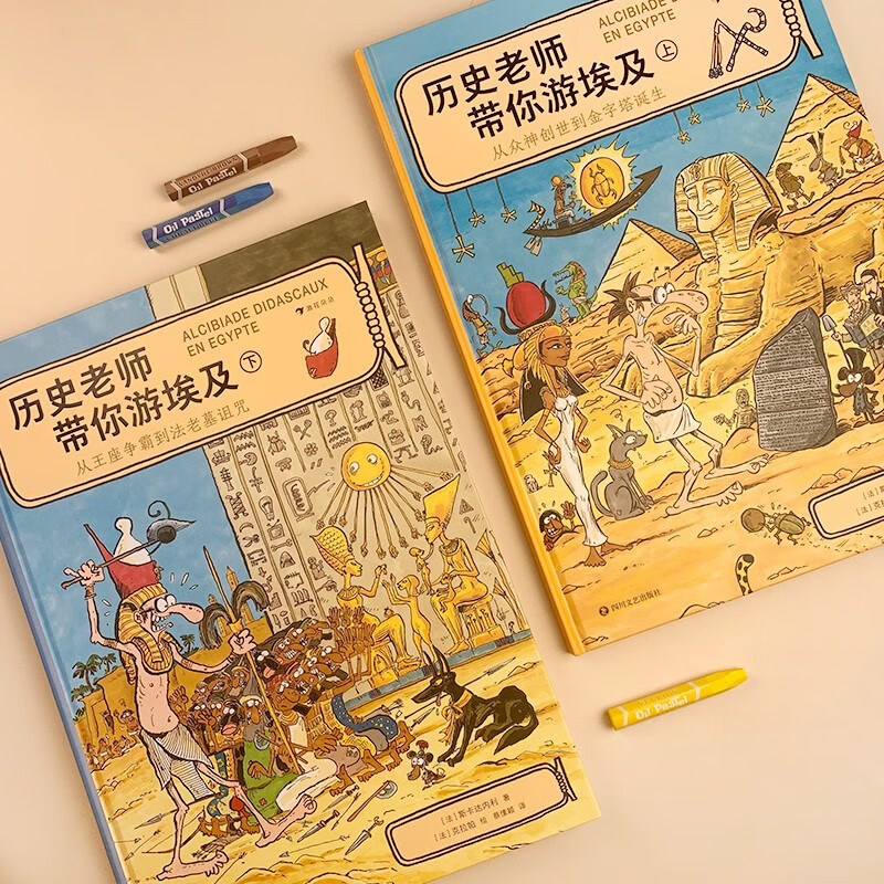 2册套装 [正版]浪花朵朵 历史老师带你游埃及 9-12岁儿童 法国古文明探险漫画埃及历史科普漫画 童书
