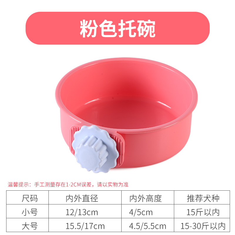猫碗宠物狗狗用品食盆不锈钢单碗喝水碗悬挂式猫粮盆固定挂笼狗碗_2 大号【多拍更优惠】 粉色（pp树脂）