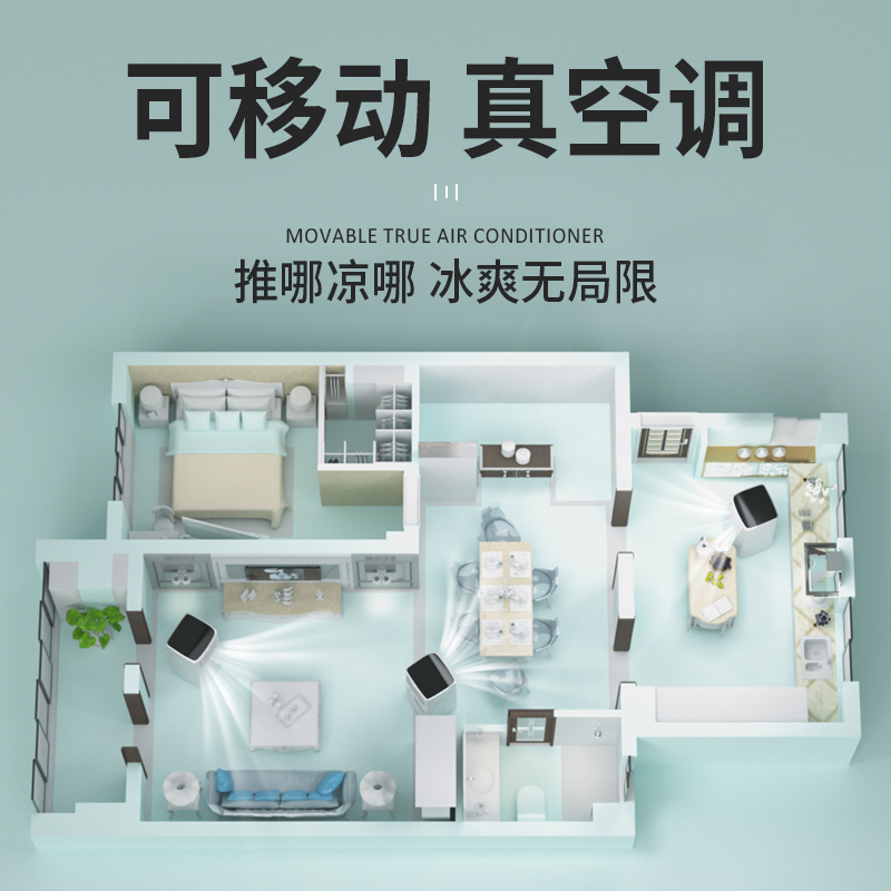 小艾 小1匹 定频 KY-23 便携免安装 快速制冷 移动空调