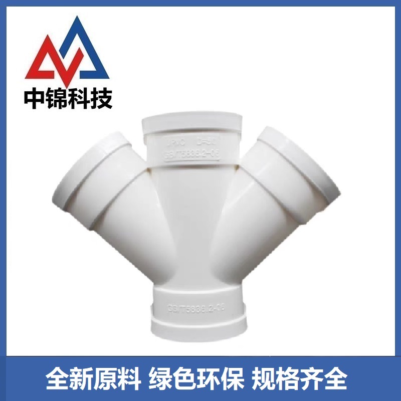 中锦科技 PVC排水斜四通 公称内径160mm 个高清大图