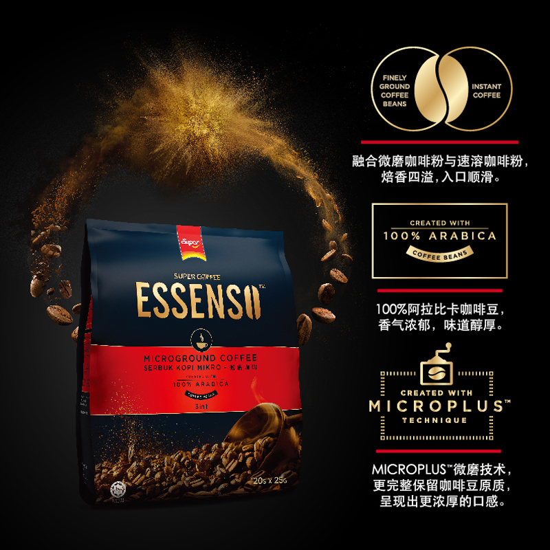 马来西亚进口SUPER超级微研磨原味速溶三合一咖啡粉香醇早餐下午茶提神饮品500g高清大图