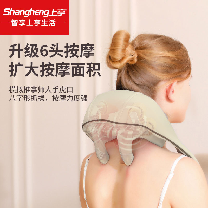 上亨肩颈按摩器SHZH-JKP01米白色-高清大图