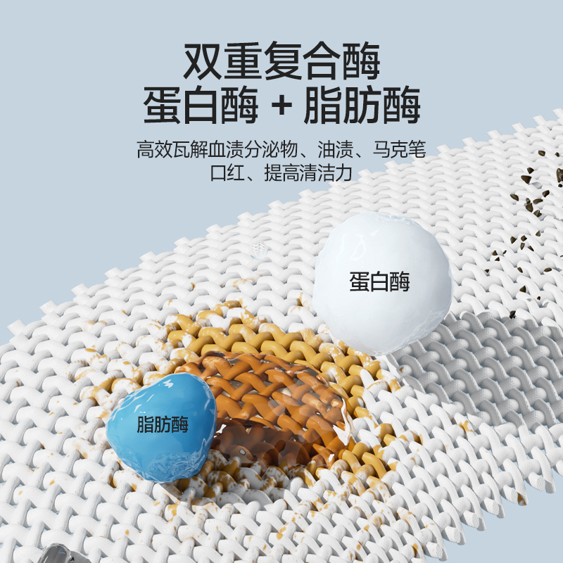 海肌兰(SEAKLAM) 净护去渍抑菌内衣清洗液5.0550ml玫瑰*1+赠内清80ml*1+泵头*1高清大图