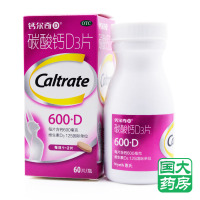 钙尔奇碳酸钙 D3片 60片成人钙片孕妇补钙中老年人缺钙