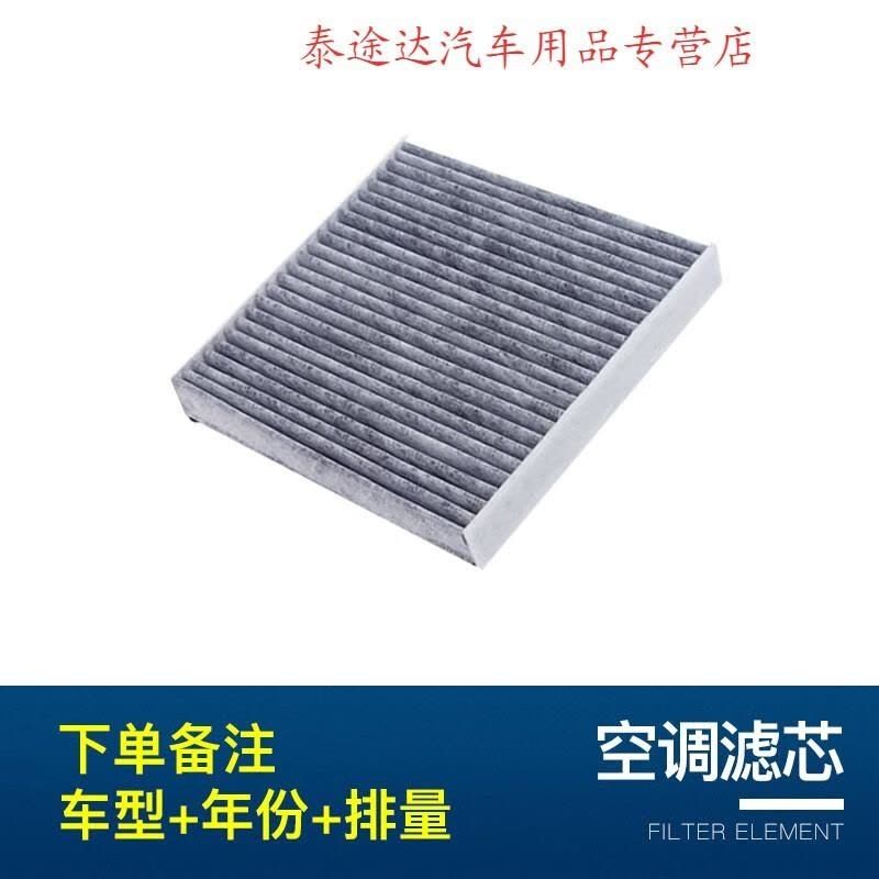 游枫亭适配11老新飞度空调格飞度空气滤芯原厂升级1.5本田14空滤16-18款图片