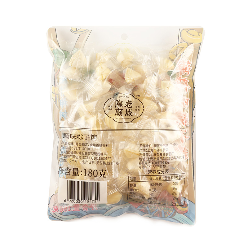 老城隍庙薄荷味清凉180g袋装高粽状元休闲零食品婚庆结婚喜糖年货高清大图