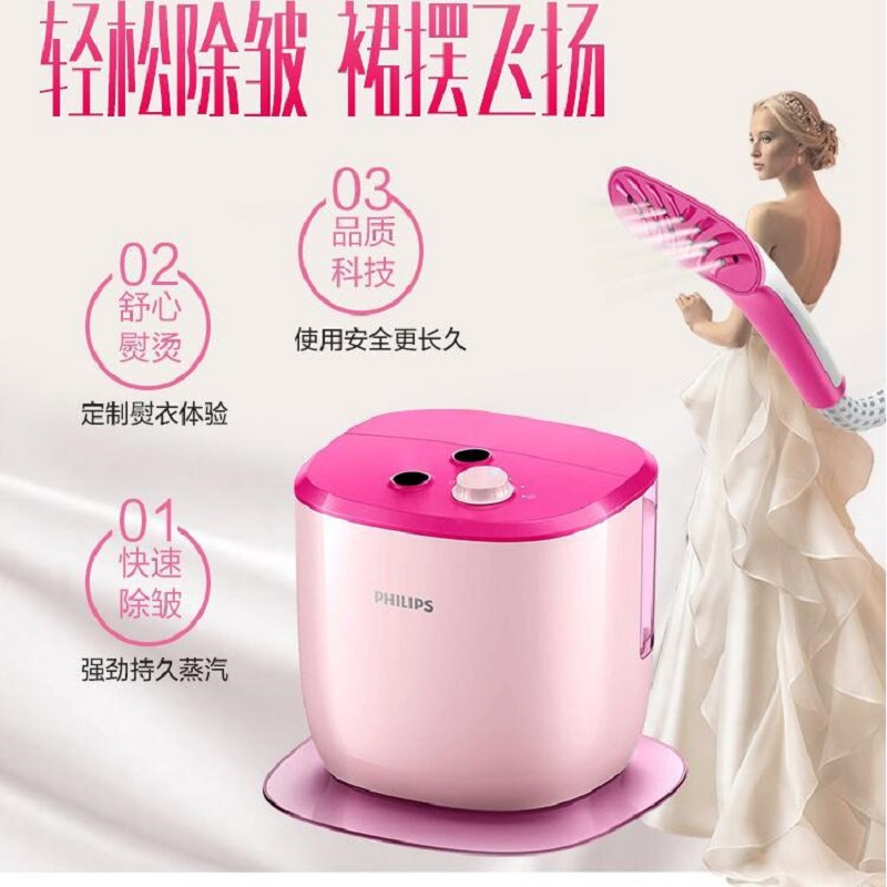 飞利浦(Philips)GC512/48家用1.6L水箱容量3档1600瓦持续蒸汽可伸缩支杆立式挂烫机