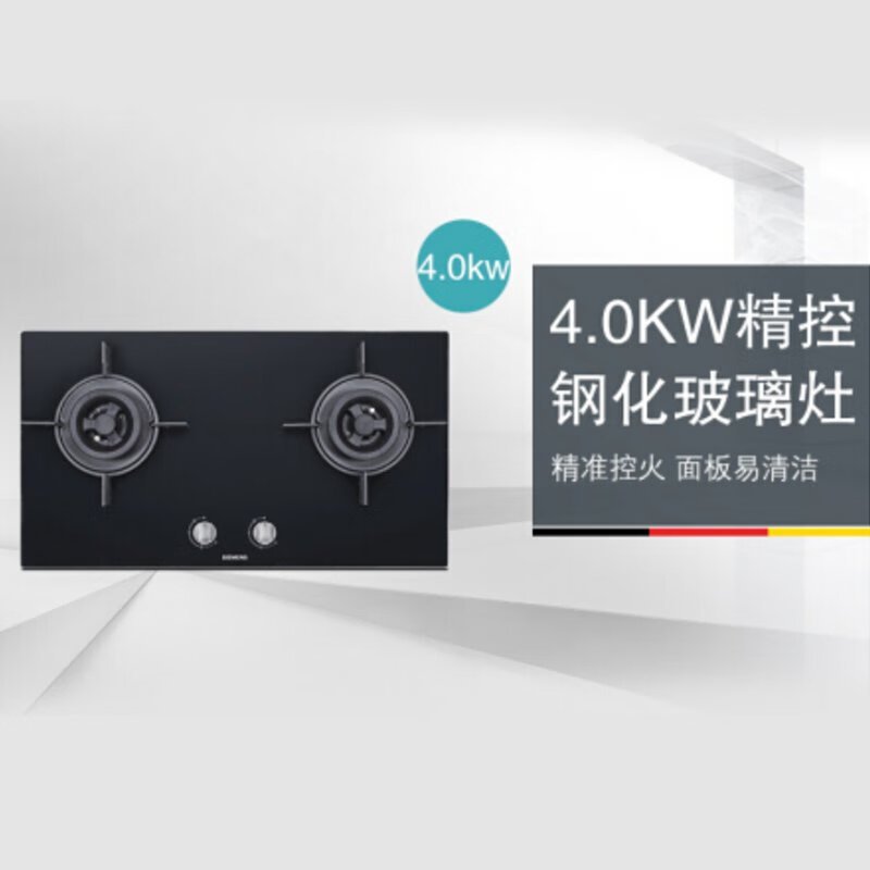 西门子ER71F233MP 钢化玻璃面板易清洁燃气灶双灶(黑色 天然气)蒸饭柜高清大图