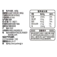 [姚生记]紫衣腰果仁518g*2罐 带皮盐焗无添加越南进口 特大紫皮零食坚果罐装 烘干坚果健康小零食