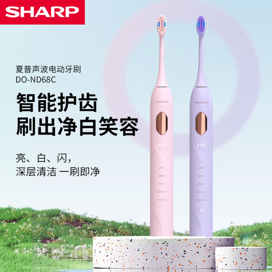 夏普 SHARP 智能声波电动牙刷 六轴净感科技高端防水设计高清大图