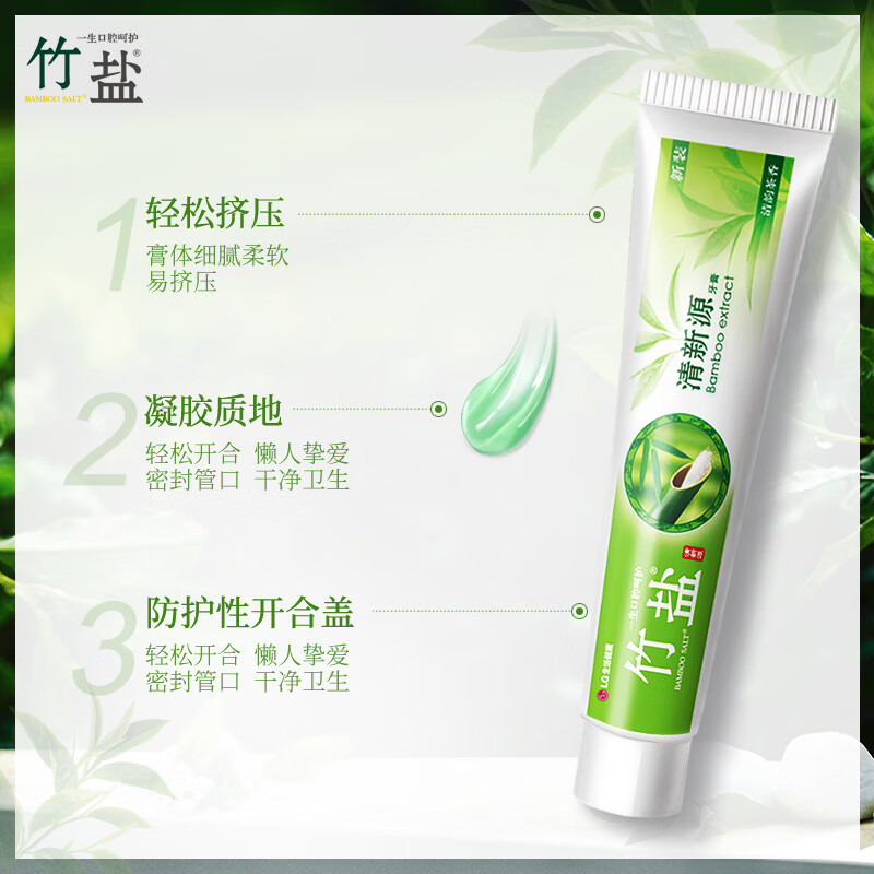 竹盐牙膏 清新源110g*3 清新口气 呵护牙龈健康 清新口气高清大图