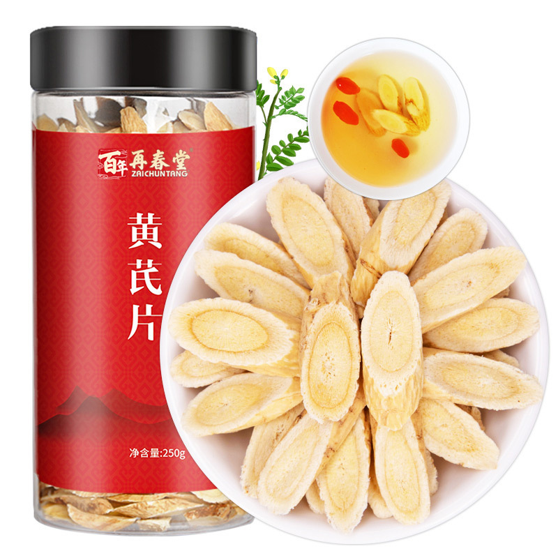昆冠黄芪子50g