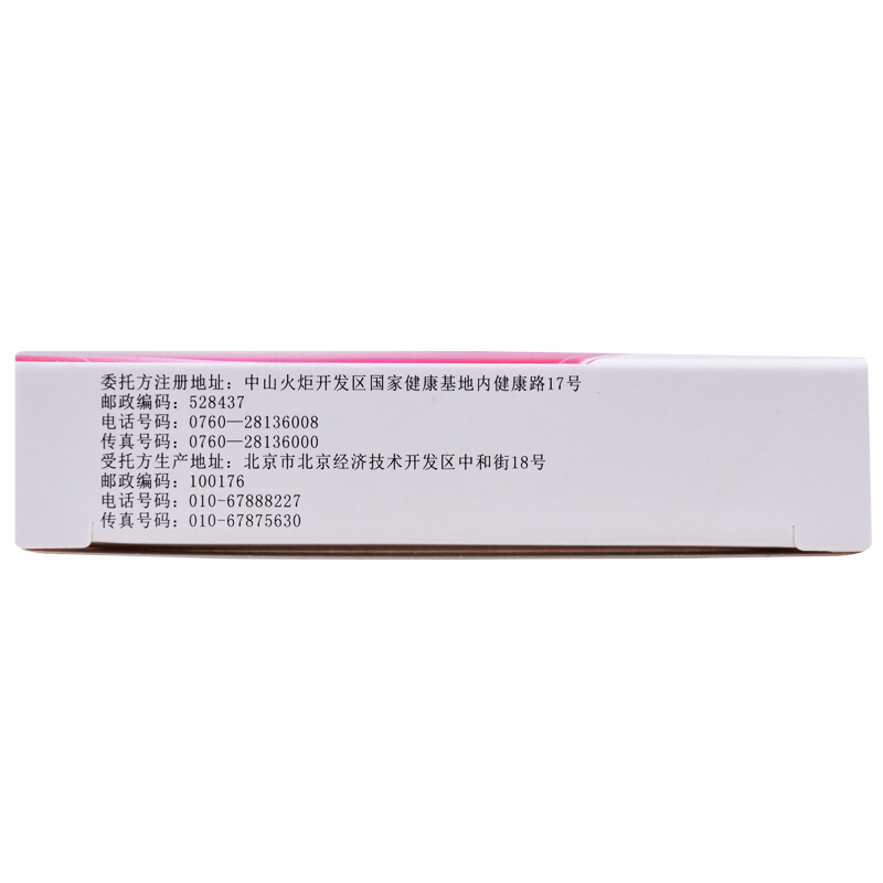 星昊美彤 复方消化酶胶囊10粒/盒 食欲缺乏 消化不良 小腹不适 恶心腹胀成人胃药 [胶囊剂]胃肠用药