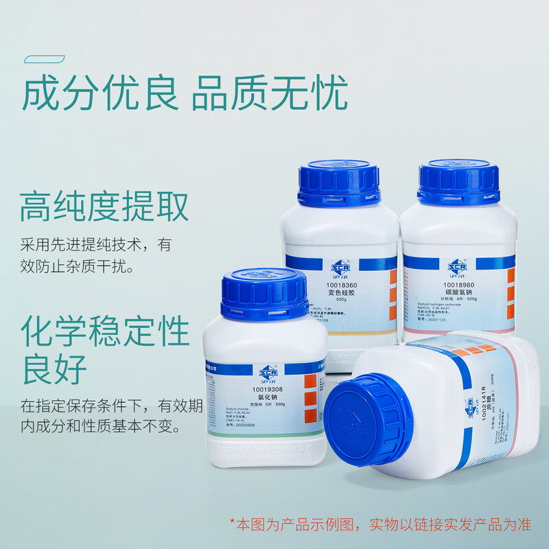 沪试试剂[酒石酸钾钠 AR]500g(单位:瓶)高清大图