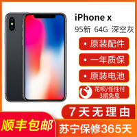 [二手95新]Apple/苹果 iPhone x 64G 深空灰 二手手机 365天苏宁保修 原装无修 正品全网通4G