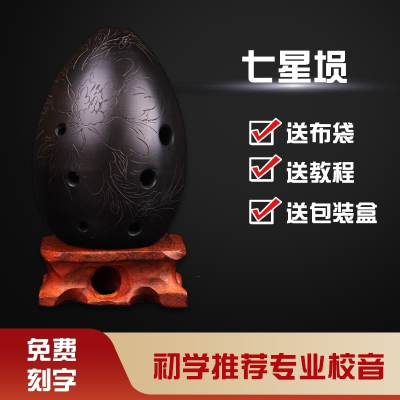 埙乐器勋初学者八孔埙初学梨形埙陨吹奏乐器入门七星埙