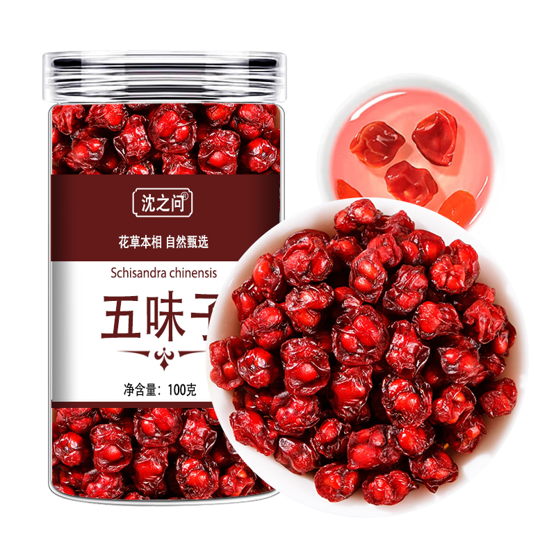 五味子正品官方店东北五味子小红果子泡水泡酒可搭菟丝子沙9260高清大图