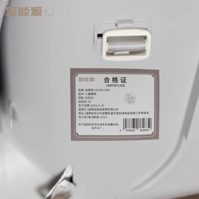 金睦源 JIN MU YON 儿童餐椅 灰石白 张高清大图