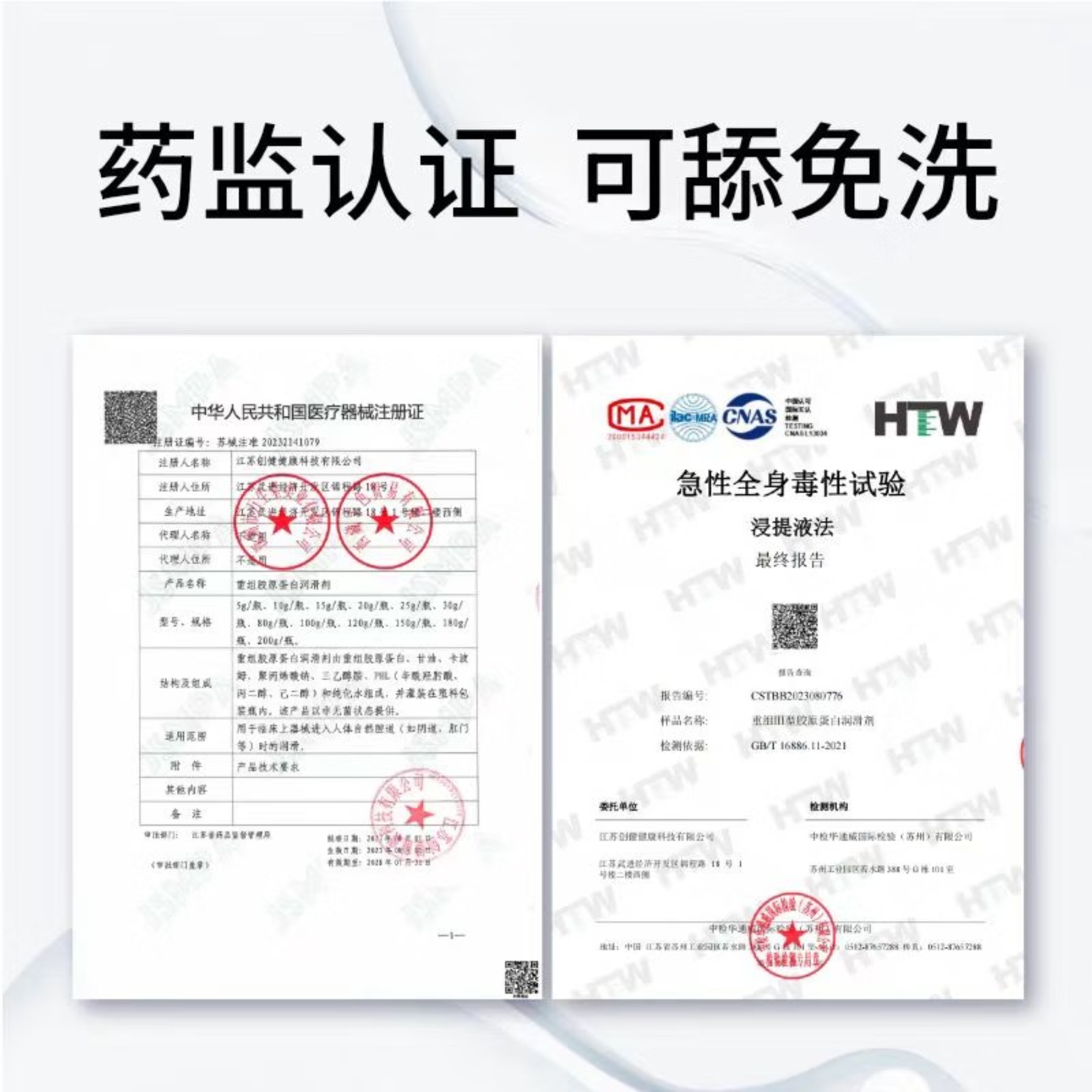 冈本重组胶原蛋白润滑液30ml高清大图