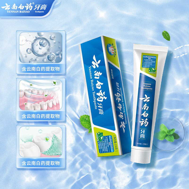 云南白药经典系列牙膏套装 清新口气改善牙龈问题 薄荷香型230g*4家庭装高清大图