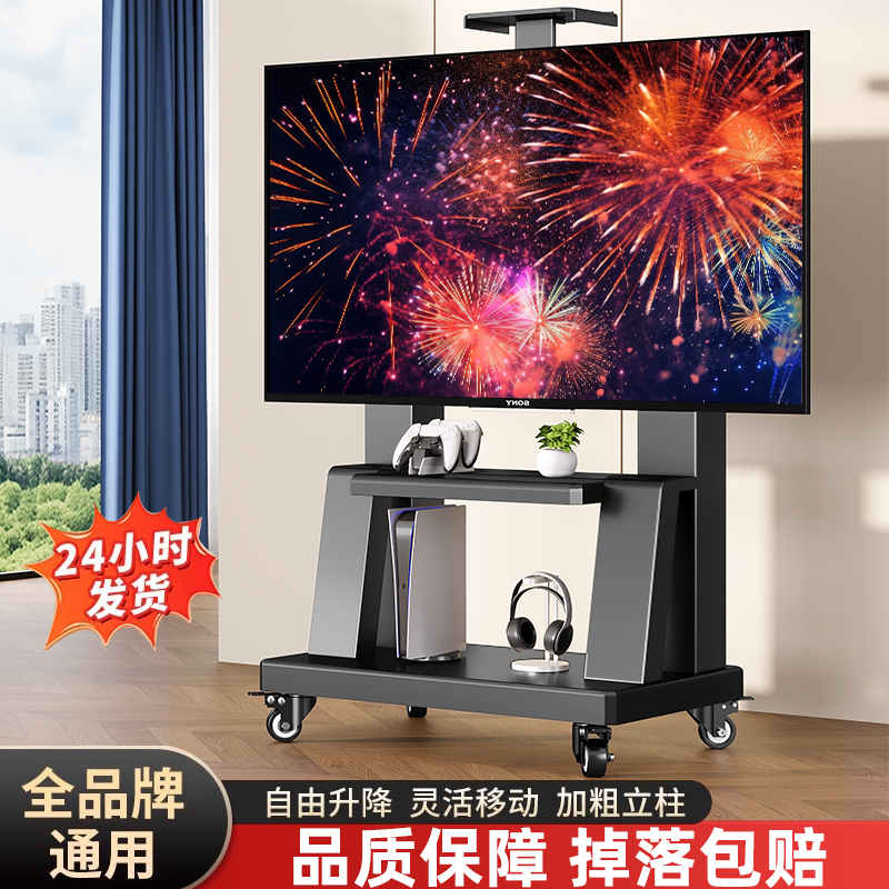 电视机移动支架落地推车一体机适用于小米海信等立式通用带轮挂架高清大图