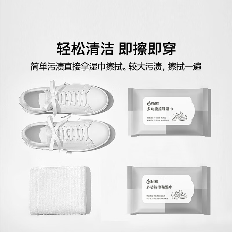 柚家多功能擦鞋湿巾 快速清洁免水洗一巾多用 10片/包*10包1提装高清大图