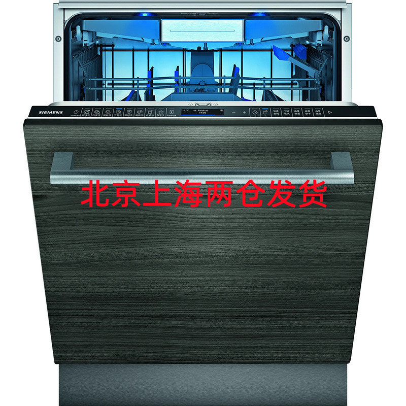 西门子 SN67ZX00CC 全自动智能 家用洗碗机 高温加强高清大图