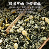 2025新茶广西横县茉莉花茶叶雪螺小龙珠花茶叶绿茶香碧螺500g