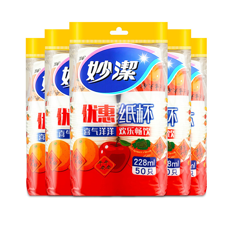 妙洁一次性纸杯加厚耐高温水杯整箱杯聚餐饮料杯公司商务婚庆杯子 2包共100只[新老包装随机发]