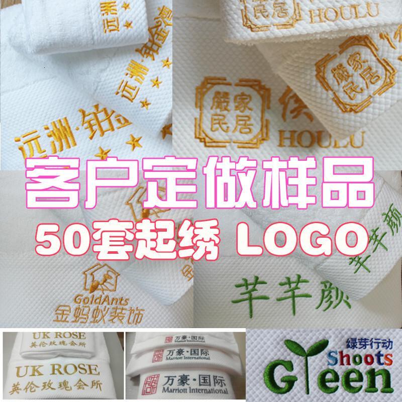 五星级酒店浴巾批發院宾馆毛巾订制logo加厚大纯棉白三件套1075克-金标0x0cm