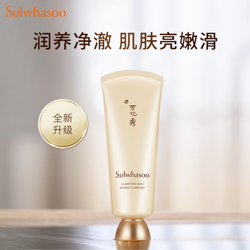 雪花秀 雨润睡眠面膜120ml 玉璨净柔面膜玉容撕拉面膜150ml 补水保湿深润滋养改善暗沉