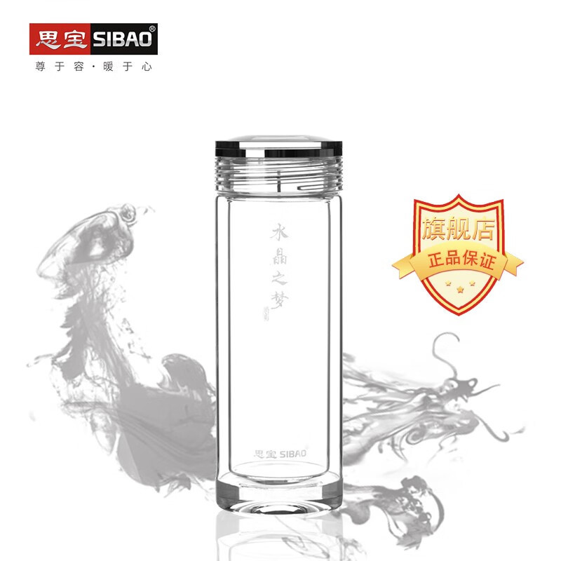 思宝(SIBAO)水晶之梦玻璃杯1号280ml