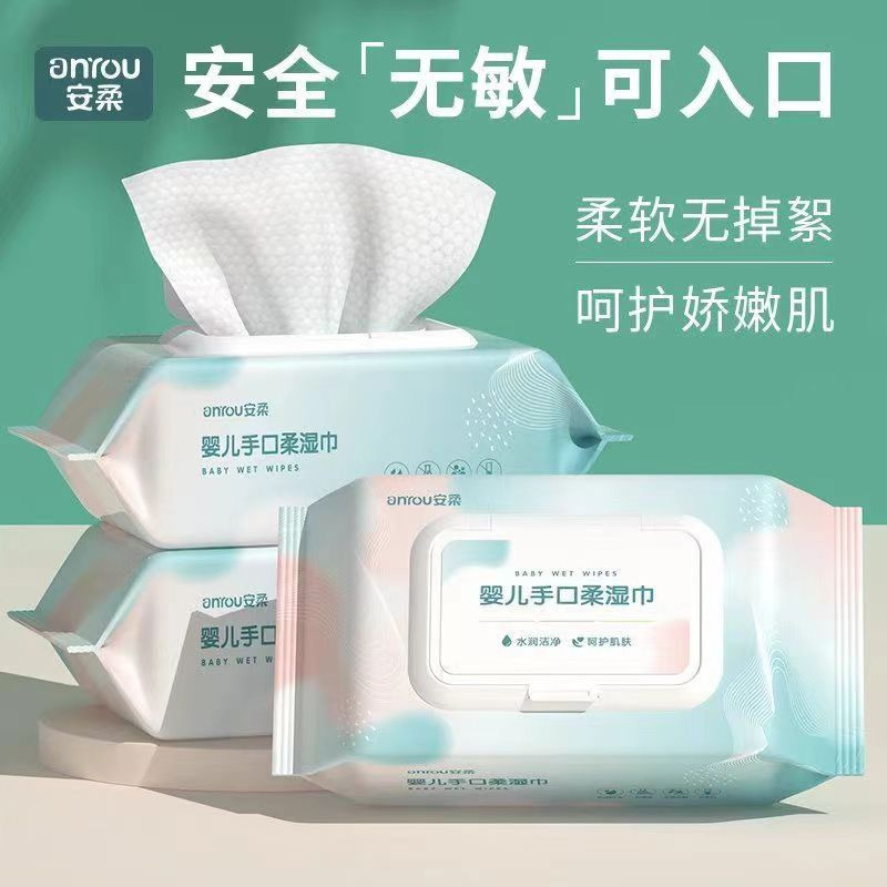 婴儿湿巾新生儿手口屁专用加厚珍珠纹成人户外家用特价湿纸巾 5包高清大图