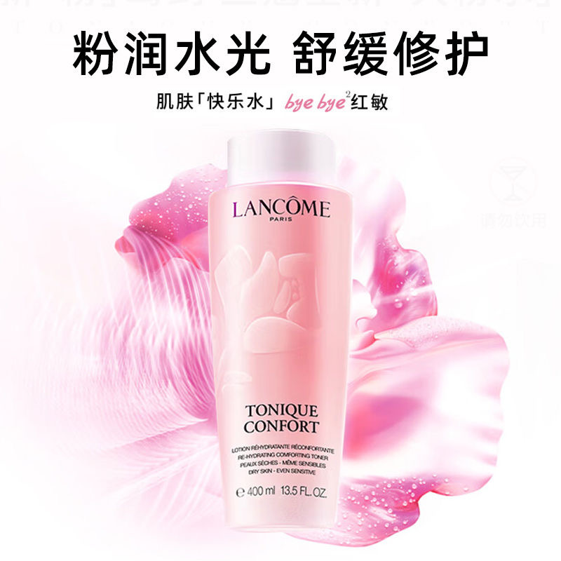 LANCOME 兰蔻 新款清滢保湿柔肤水粉水400ml 补水滋润正品大瓶装高清大图
