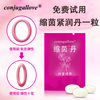 女用紧润丹 私处护理非缩紧致产品球收缩粉嫩护理妇科凝胶产后修复 松弛紧致 止痒清洁去异味