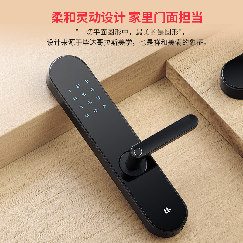 优点智能C1Plus全自动智能门锁联动米家指纹锁家用防盗门智能门锁密码锁电子大门锁智能锁 曜石黑