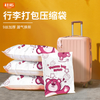 抽真空压缩包装衣服收纳袋装被子学生行李箱专用的搬家打包袋1929